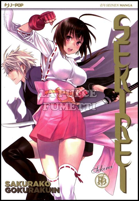 SEKIREI #    16